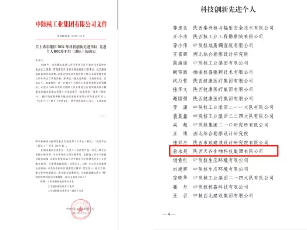 天谷頒獎官網1.jpg